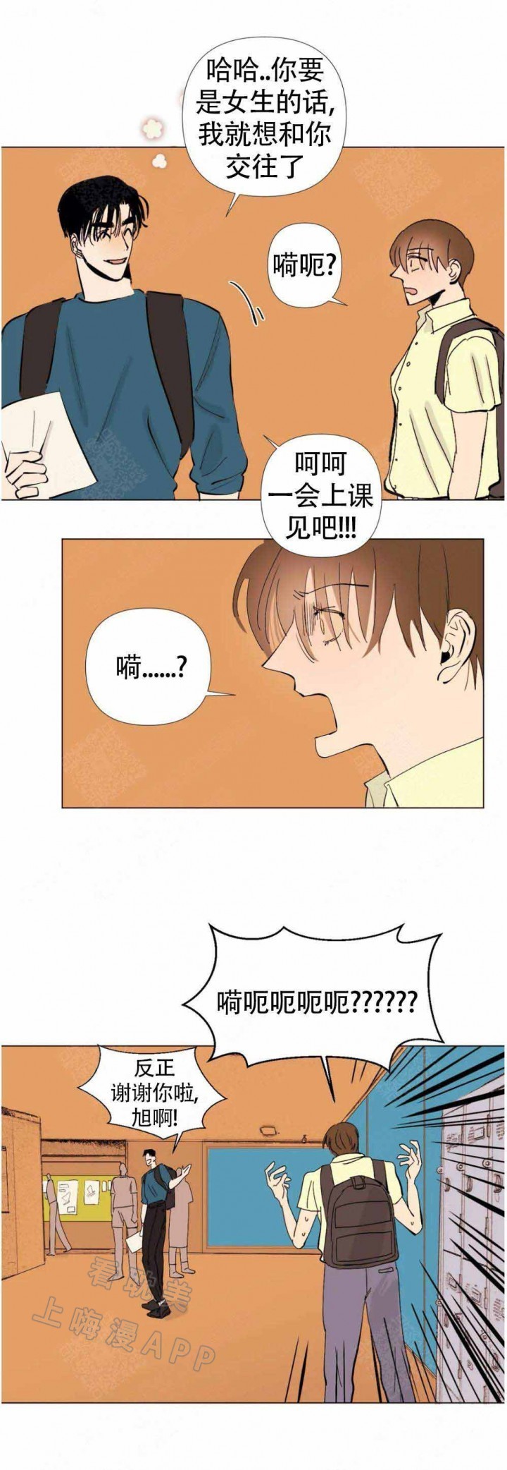 缺爱症是抑郁吗漫画,第7话3图