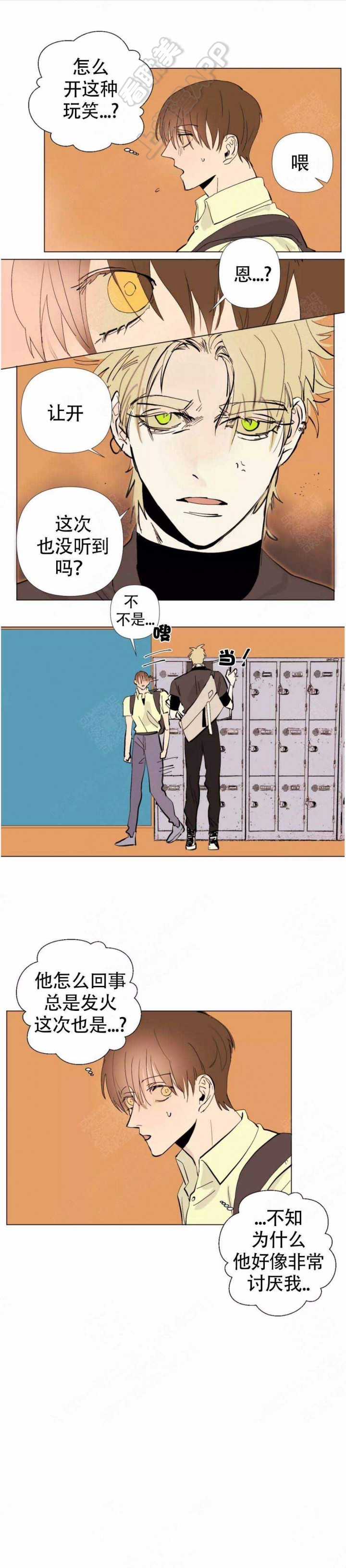 缺爱症是抑郁吗漫画,第7话4图