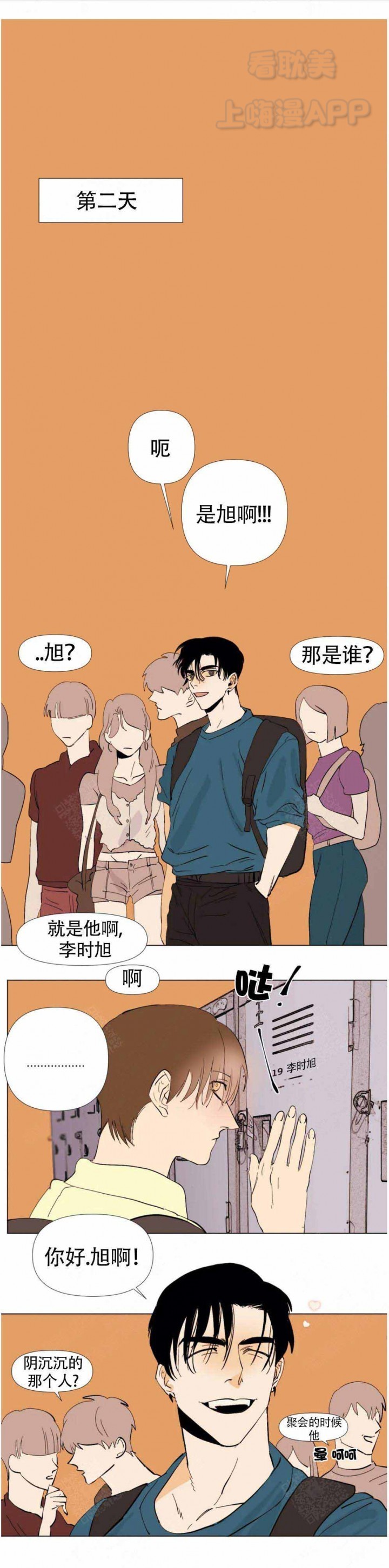 缺爱症是抑郁吗漫画,第7话1图