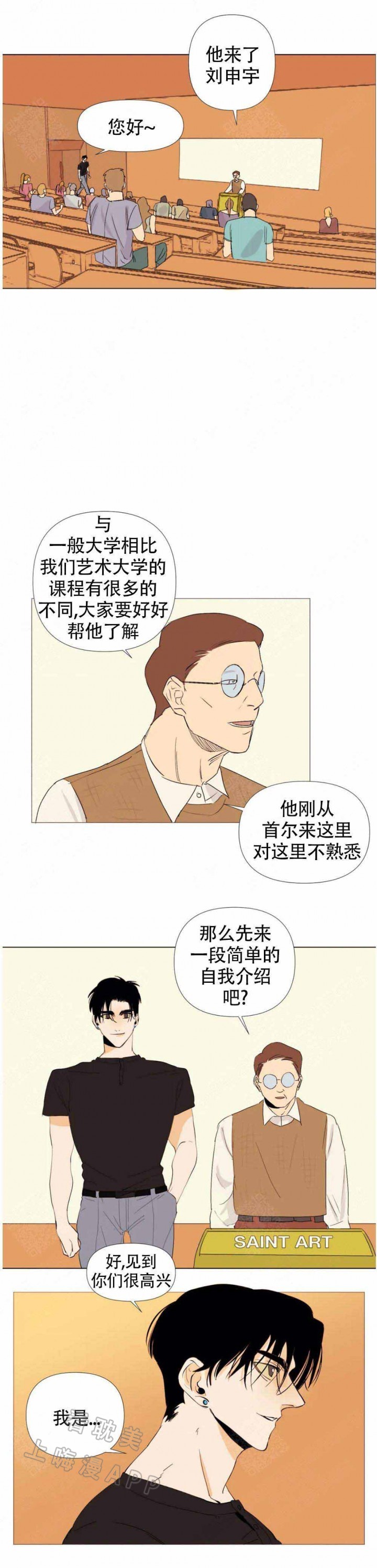 缺爱的男生是谈不好恋爱的漫画,第5话3图