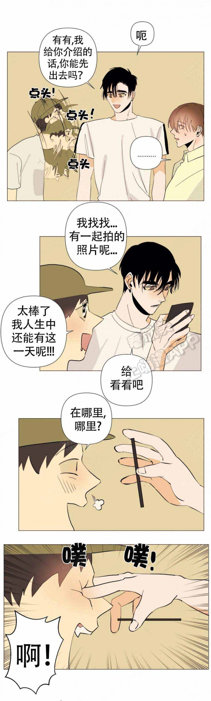 缺爱的孩子有什么表现漫画,第9话2图