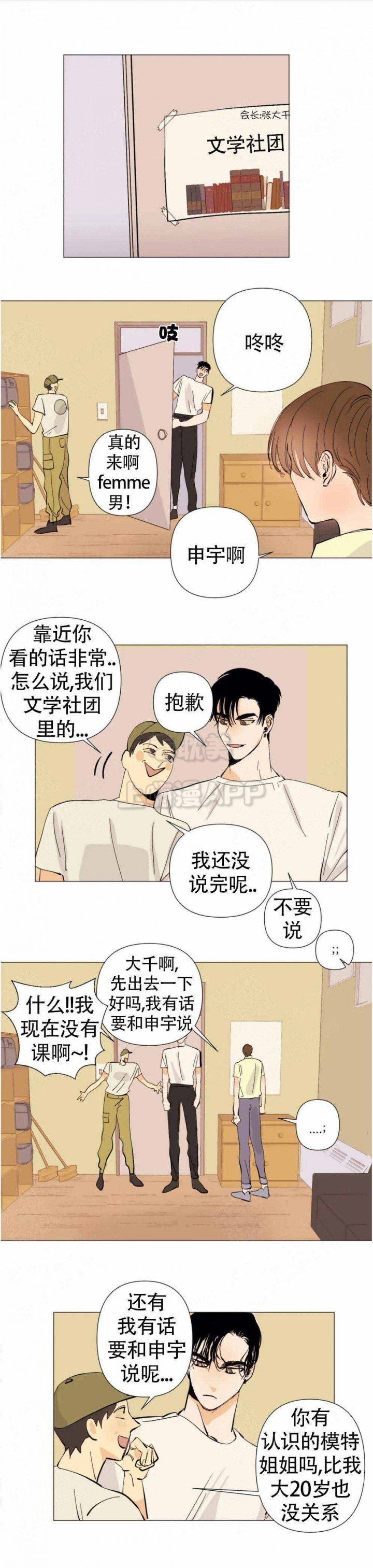 缺爱的孩子有什么表现漫画,第9话1图
