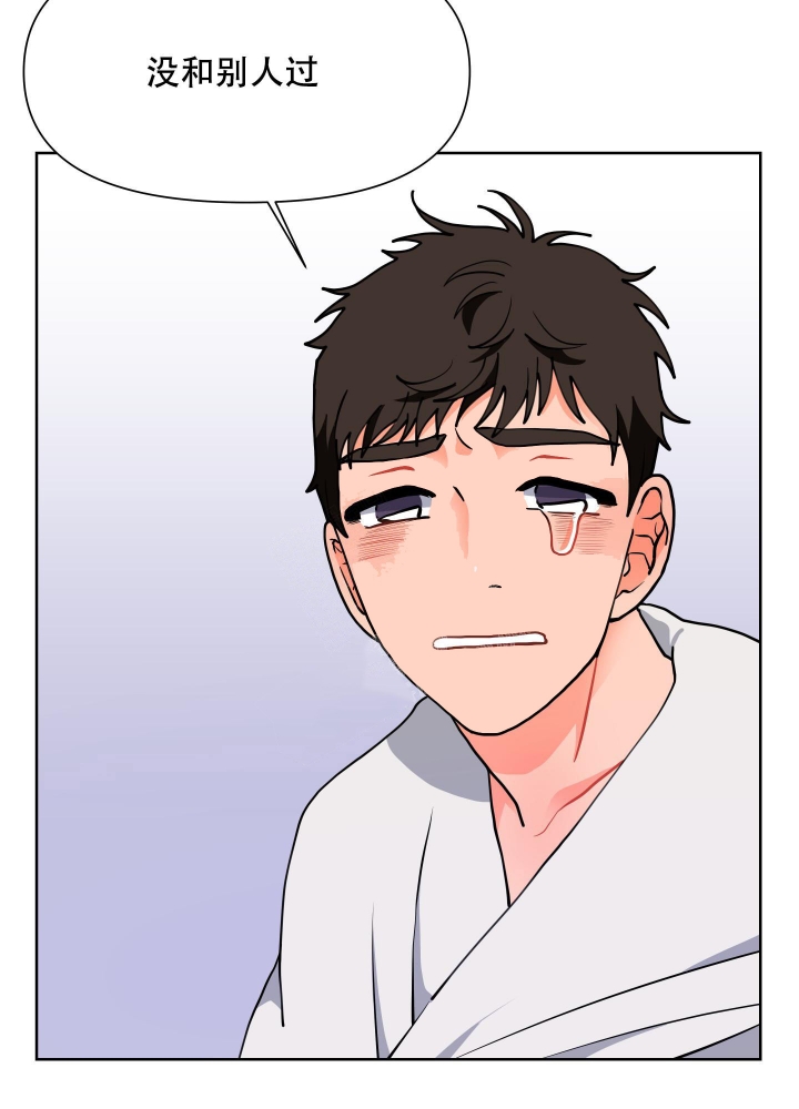 爱情实习生第三集漫画,第9话5图