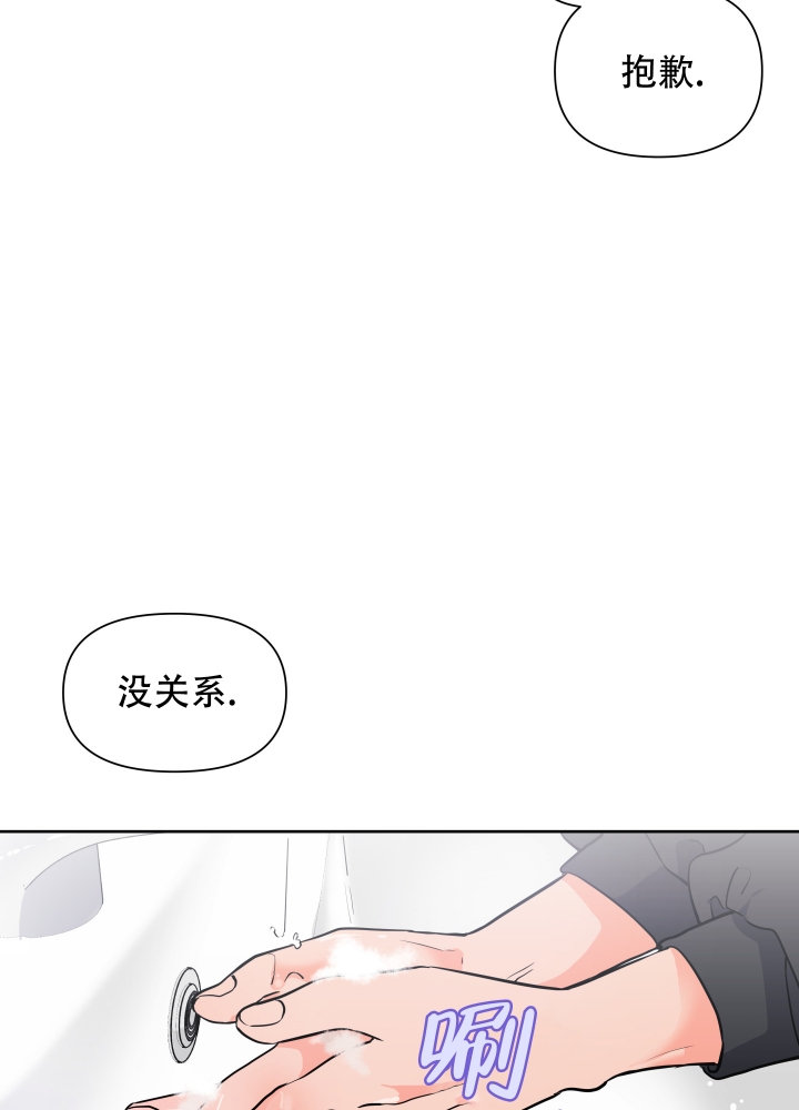 爱情是建立在什么基础上漫画,第2话5图