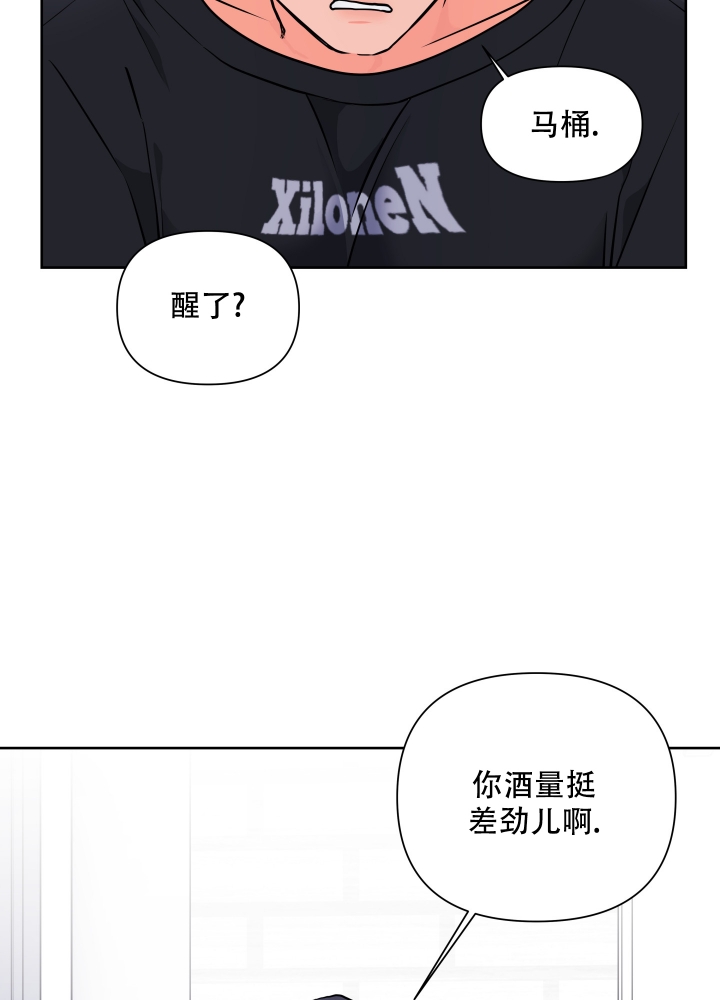 爱情是建立在什么基础上漫画,第2话2图
