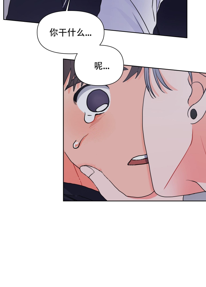 爱情是建立在什么基础上漫画,第18话3图