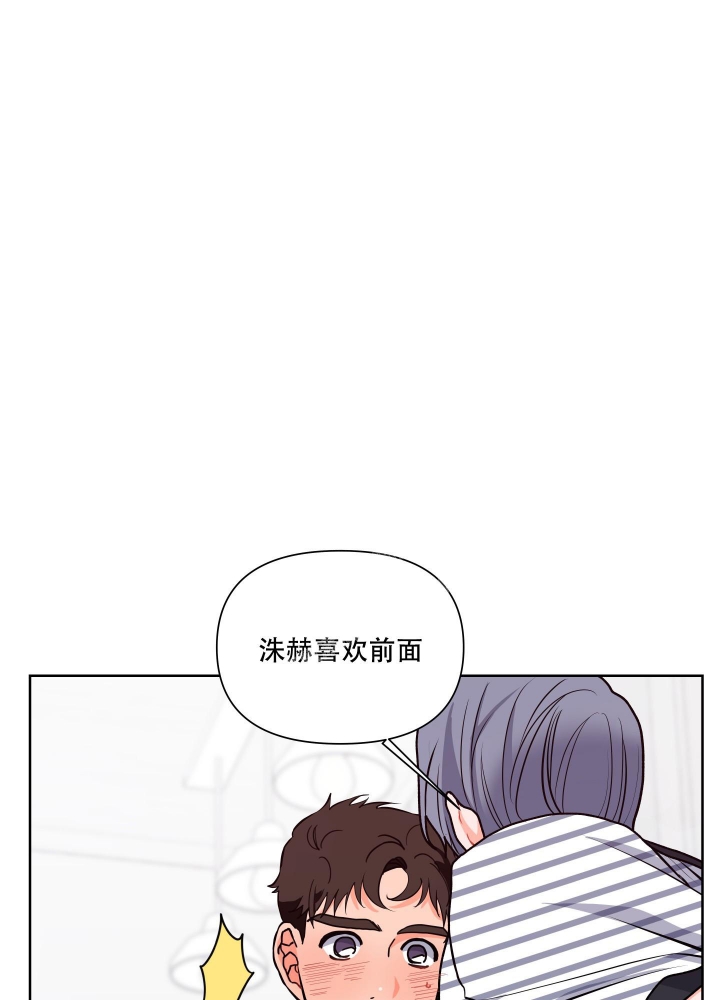 爱情是建立在什么基础上漫画,第5话4图