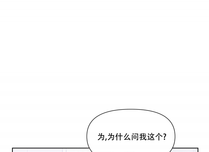 爱情是建立在什么基础上漫画,第5话1图