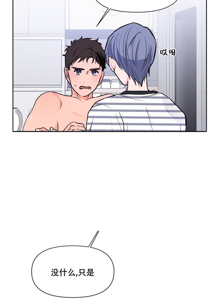 爱情是建立在什么基础上漫画,第5话2图