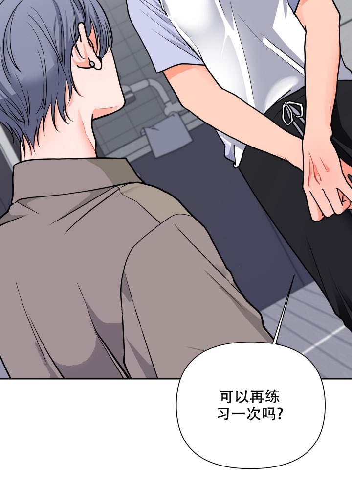 爱情是建立在什么基础上漫画,第12话3图