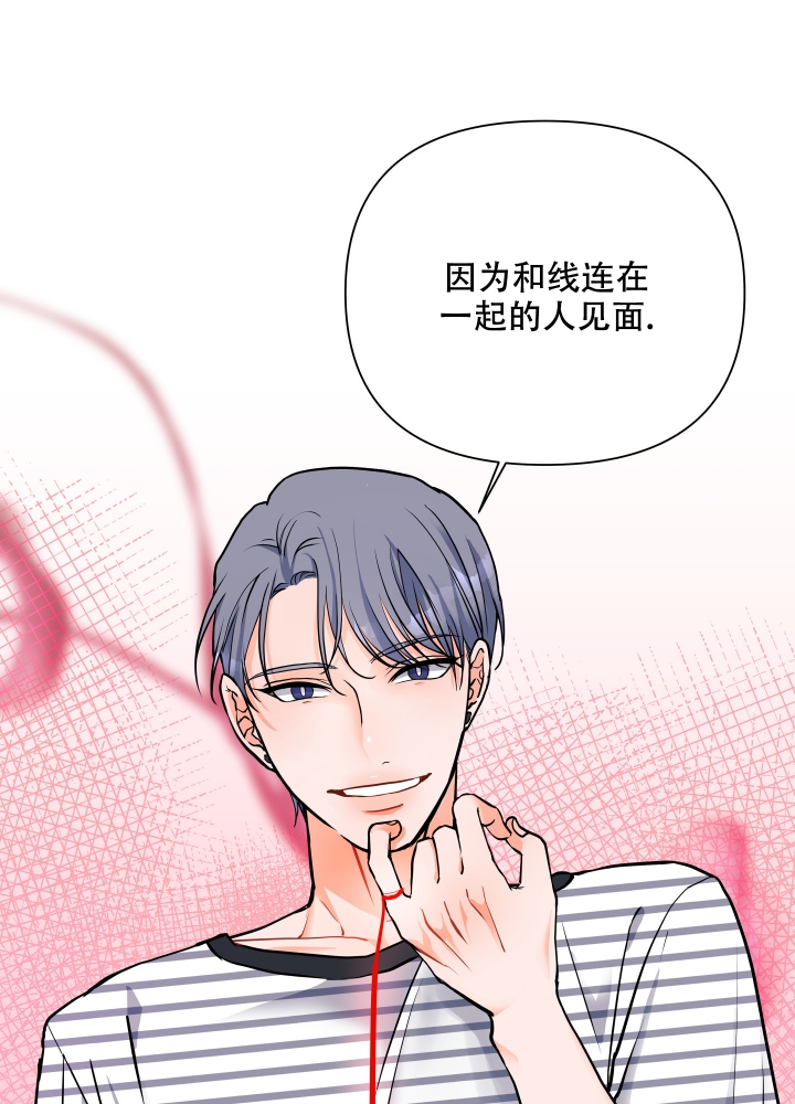 爱情是建立在什么基础上漫画,第3话2图