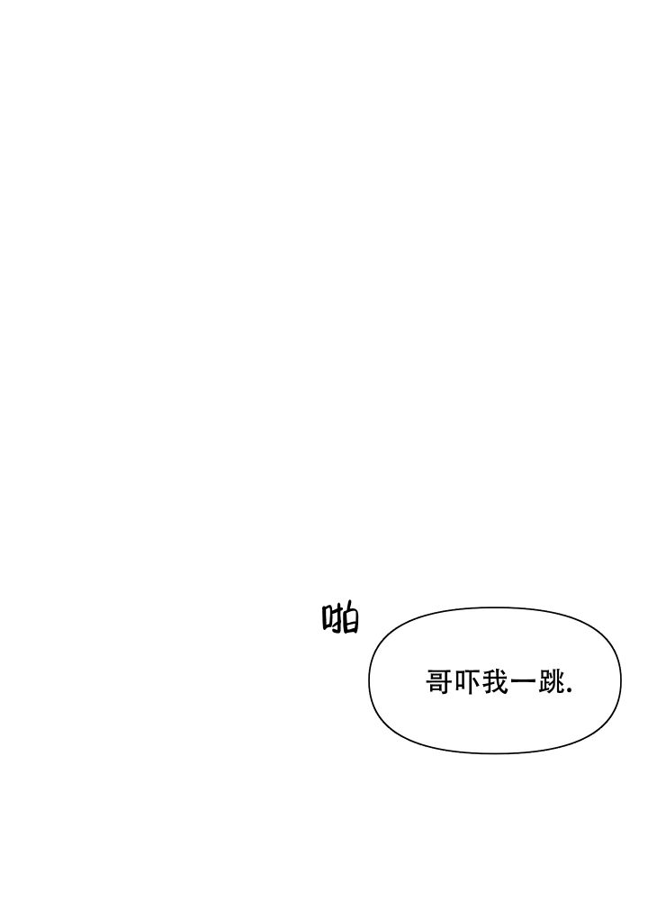 爱情是建立在什么基础上漫画,第3话5图