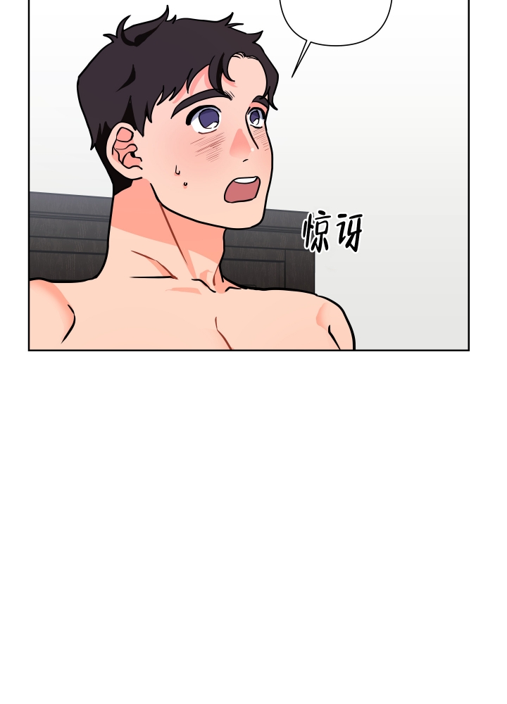 爱情是建立在什么基础上漫画,第3话4图