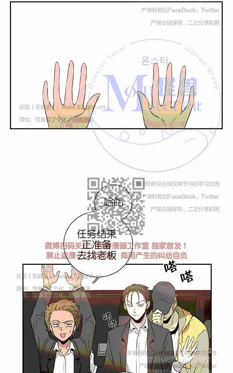 九天狐漫画,第12话3图