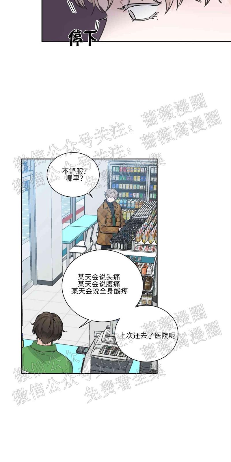 第8话4