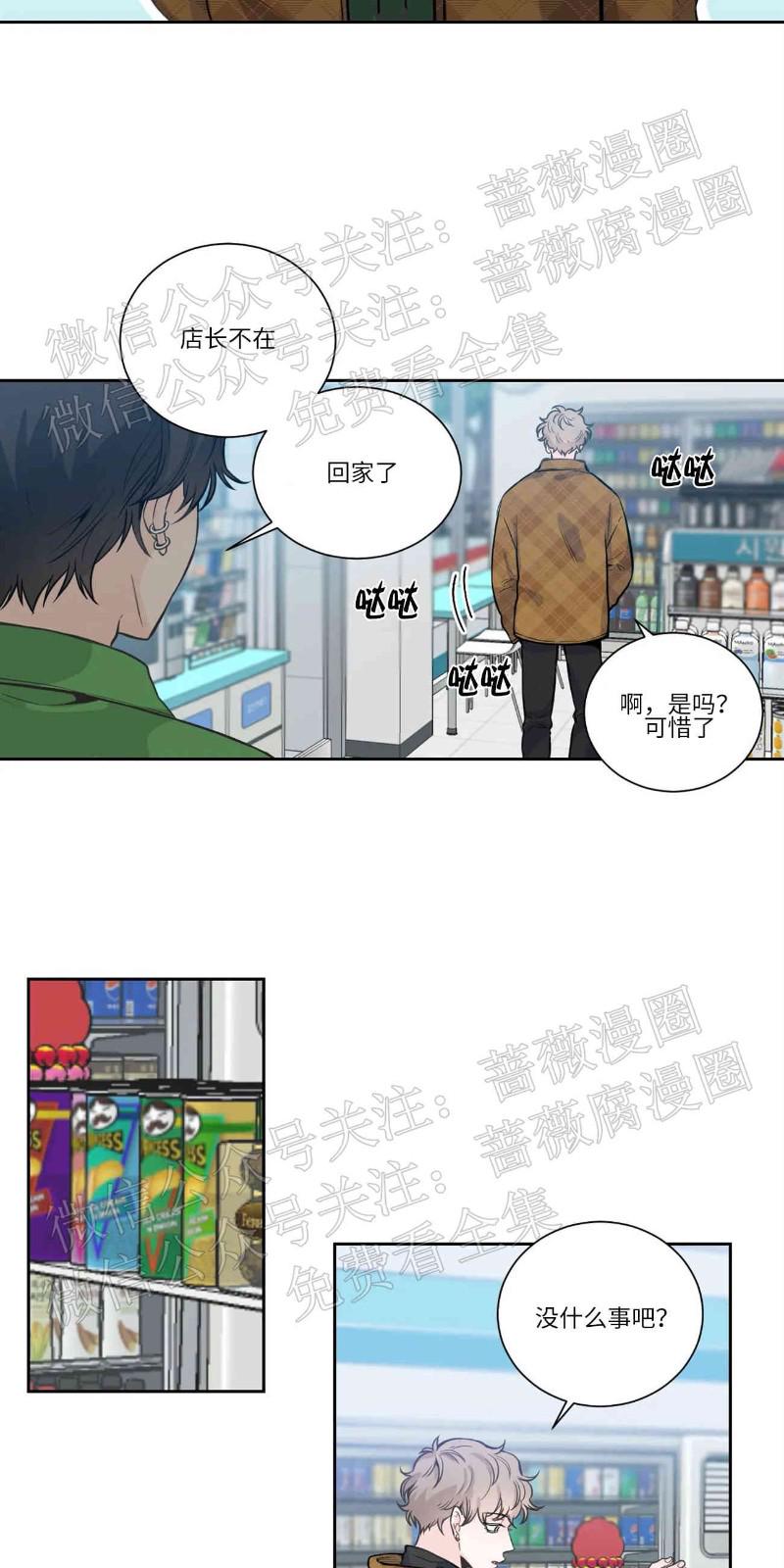 第8话2