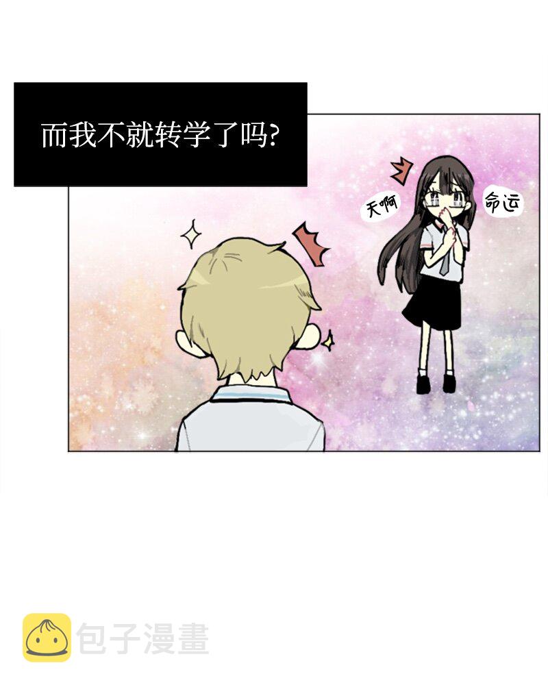 直球少女的青春恋爱物语漫画,02 接连而来的偶然4图