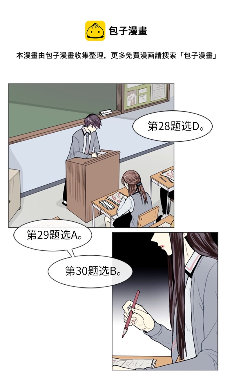 11 微妙的感情关系10
