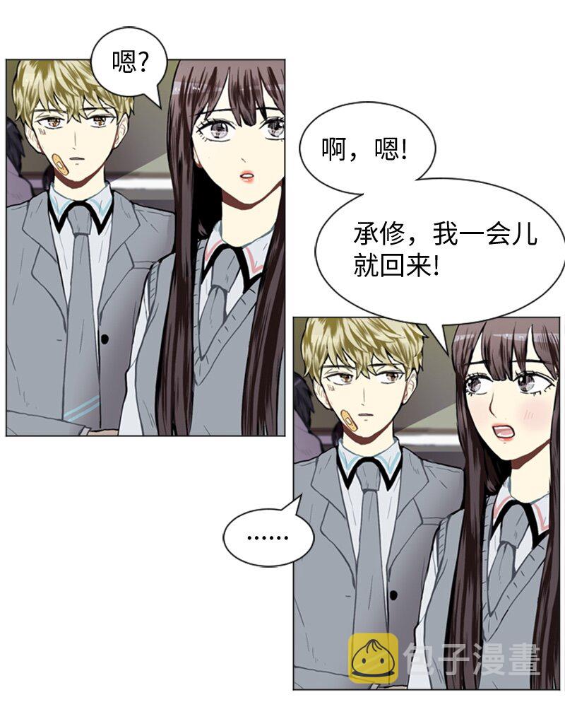 直球少女漫画,34 与那时不同5图