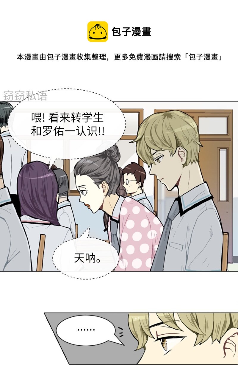03 命中注定的男生0