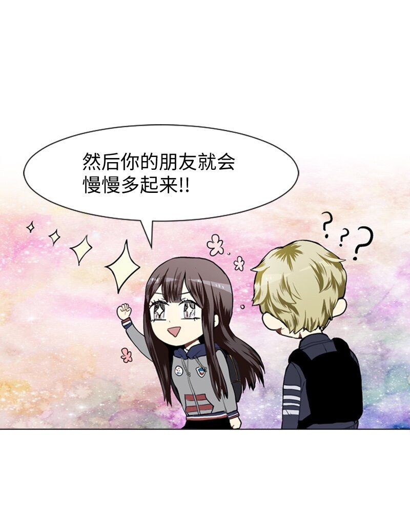 直球少女的青春恋爱物语漫画,34 与那时不同3图