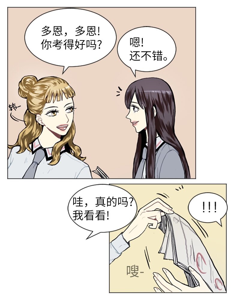 11 微妙的感情关系13