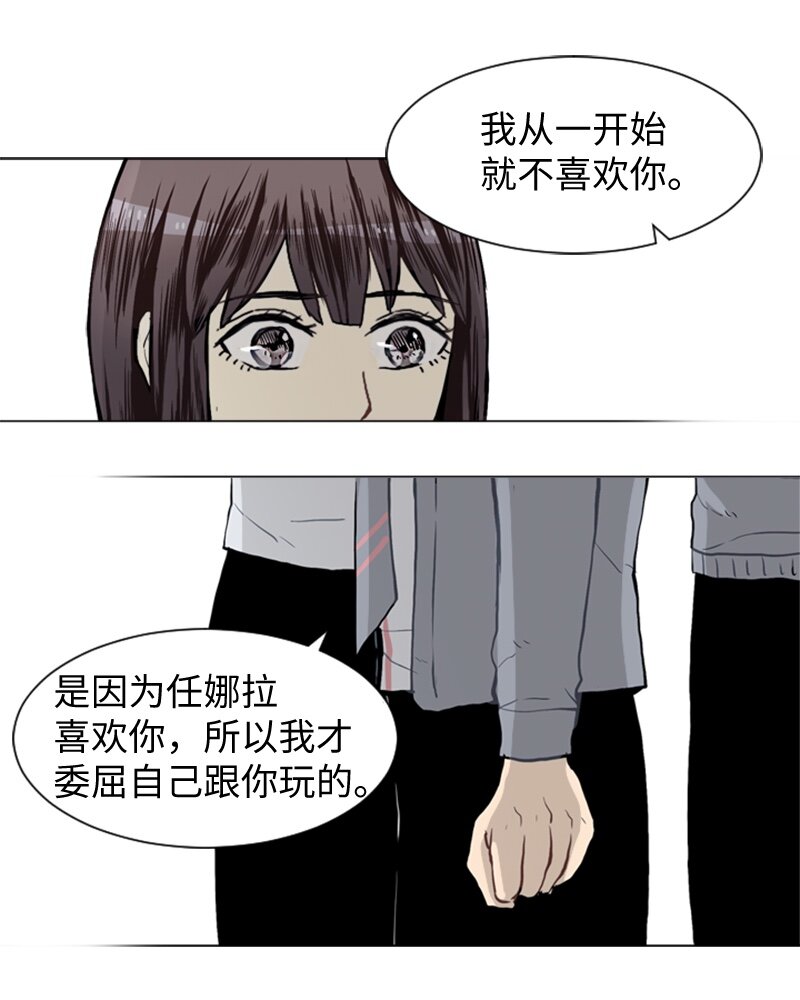 直球少女的青春恋爱物语漫画,34 与那时不同4图