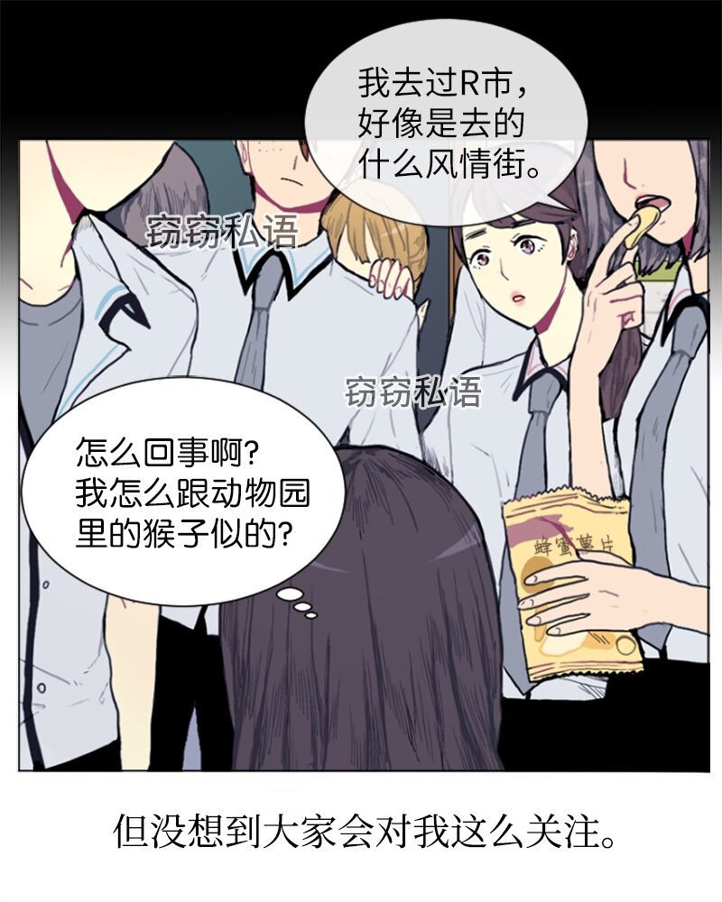 直球少女的青春恋爱物语漫画,02 接连而来的偶然2图