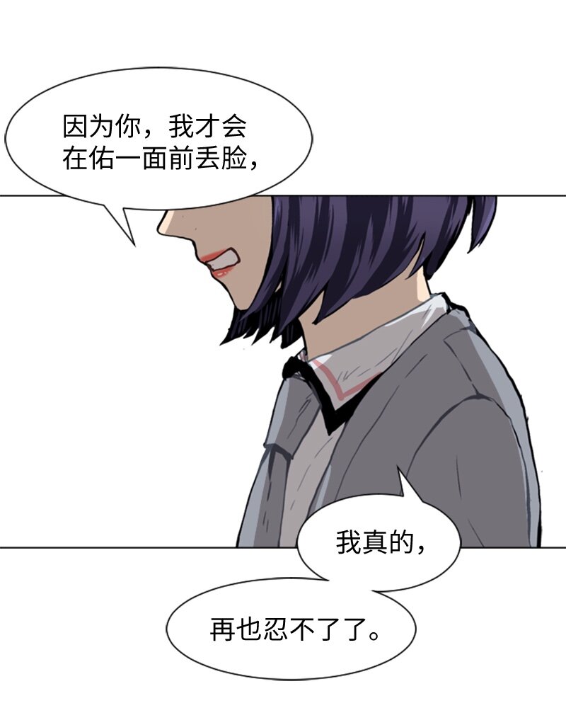 直球少女的青春恋爱物语漫画,34 与那时不同5图