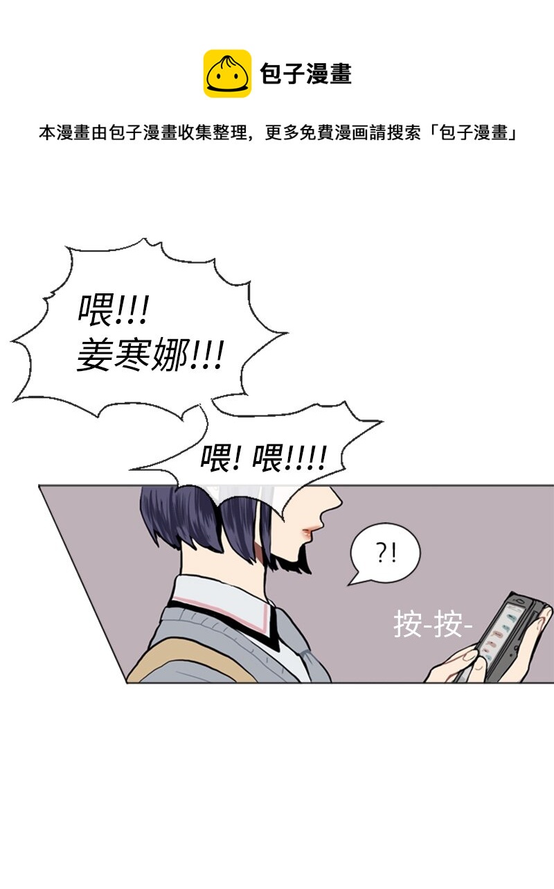 直球少女漫画,12 微妙的感情关系25图