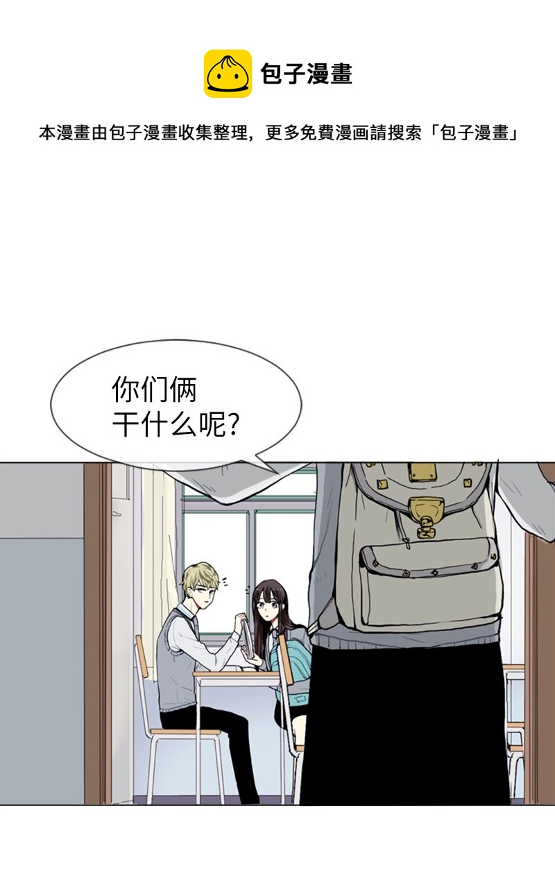 直球少女漫画,12 微妙的感情关系21图