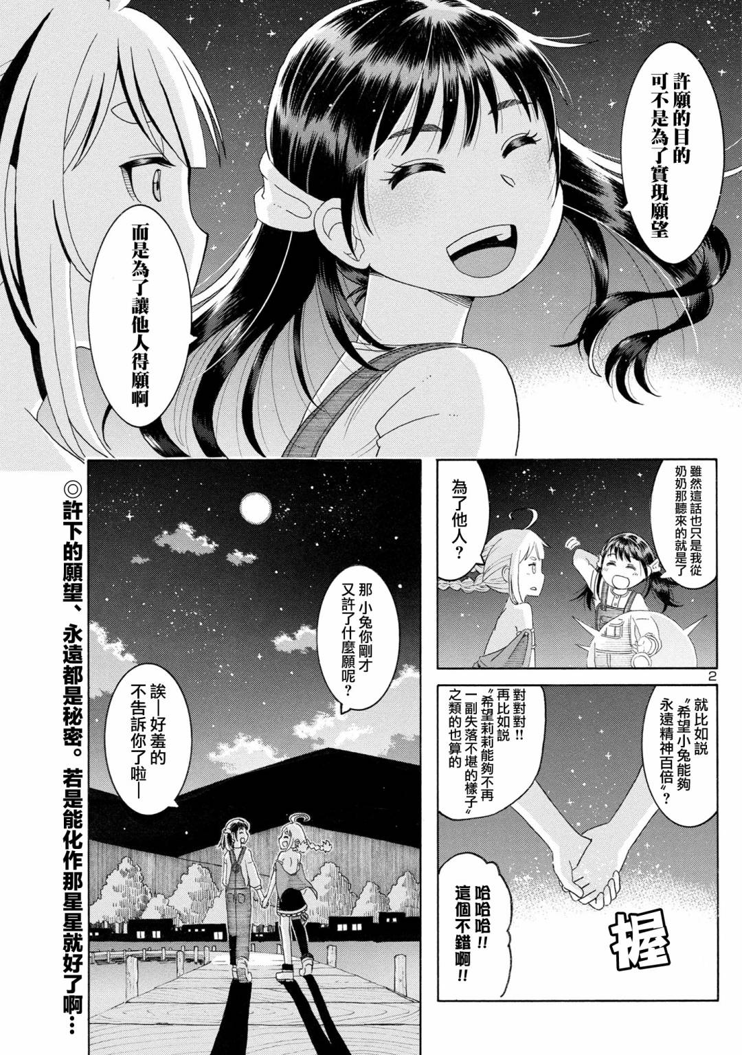 插曲11