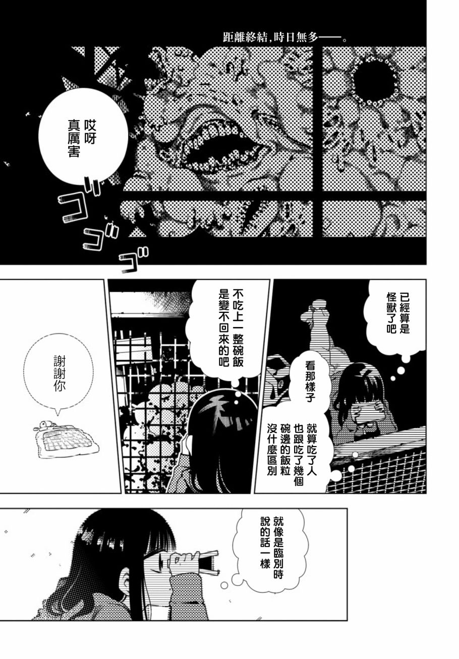 第7话0