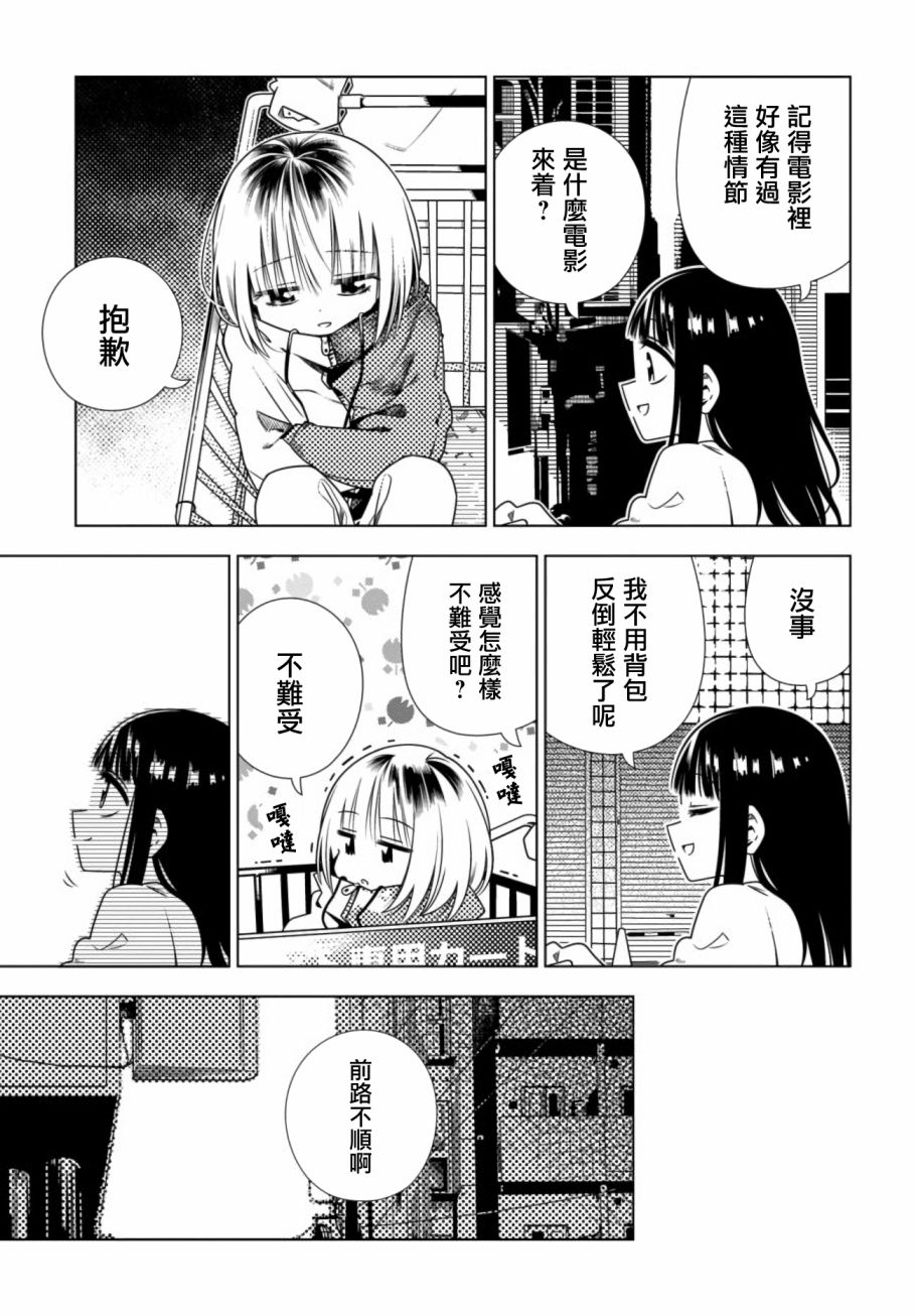 第7话4