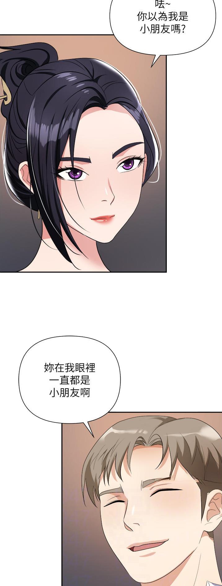 职场陷阱83漫画最新章节更新内容漫画,第30话4图