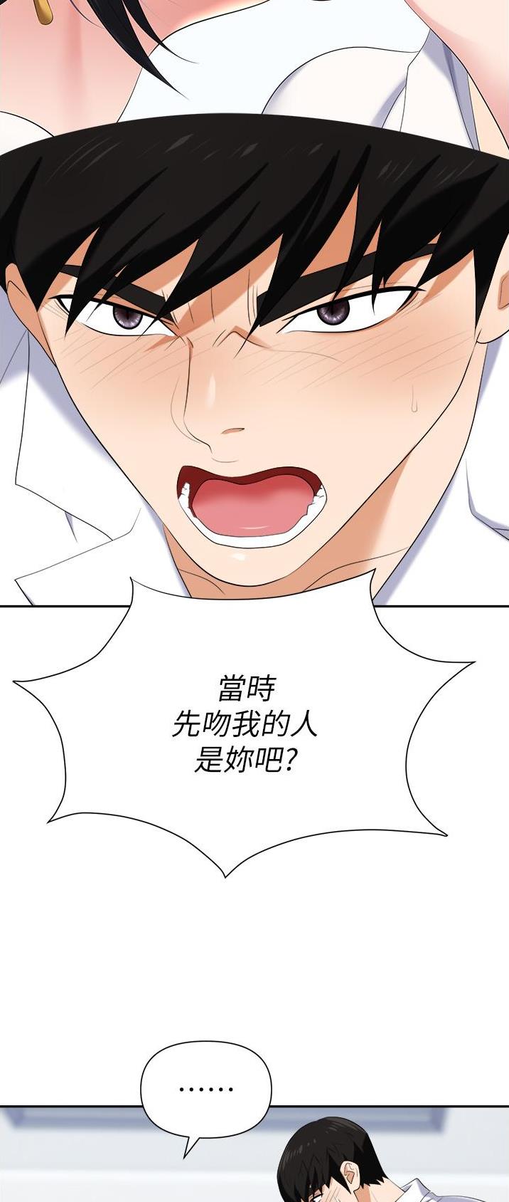 职场陷阱83漫画最新章节更新内容漫画,第27话5图
