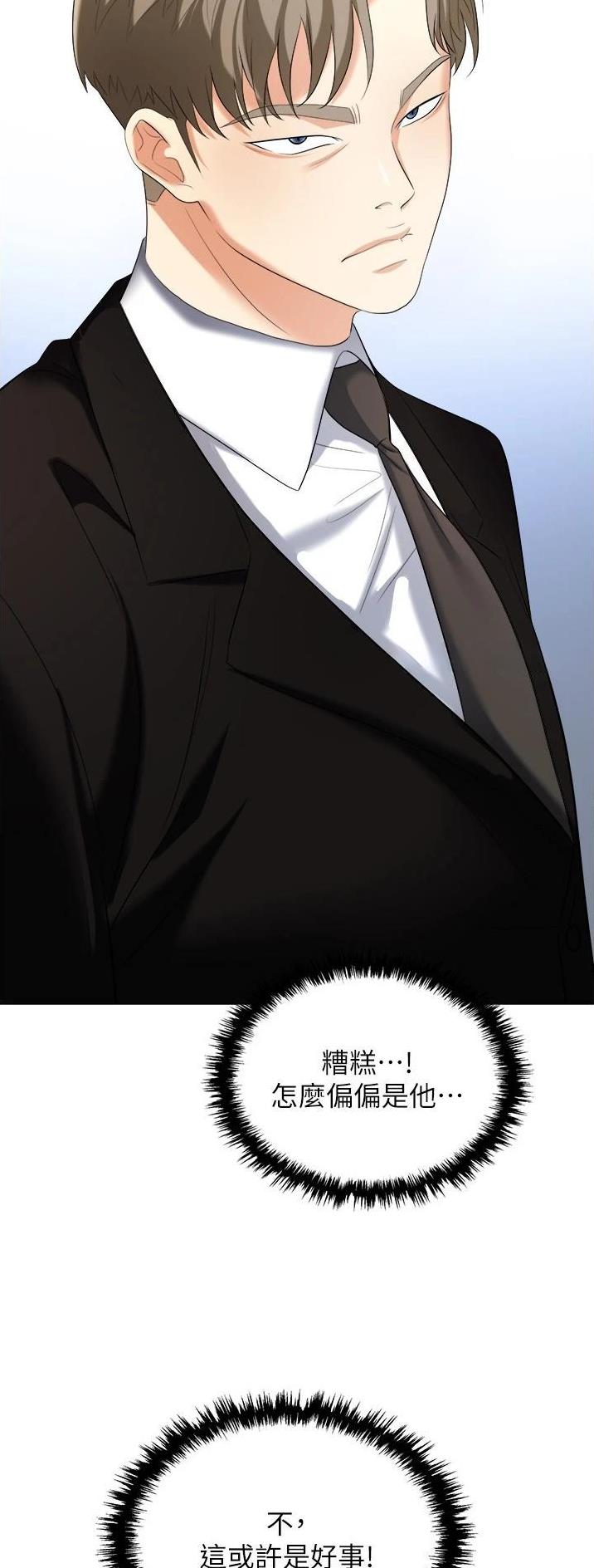 第33话4