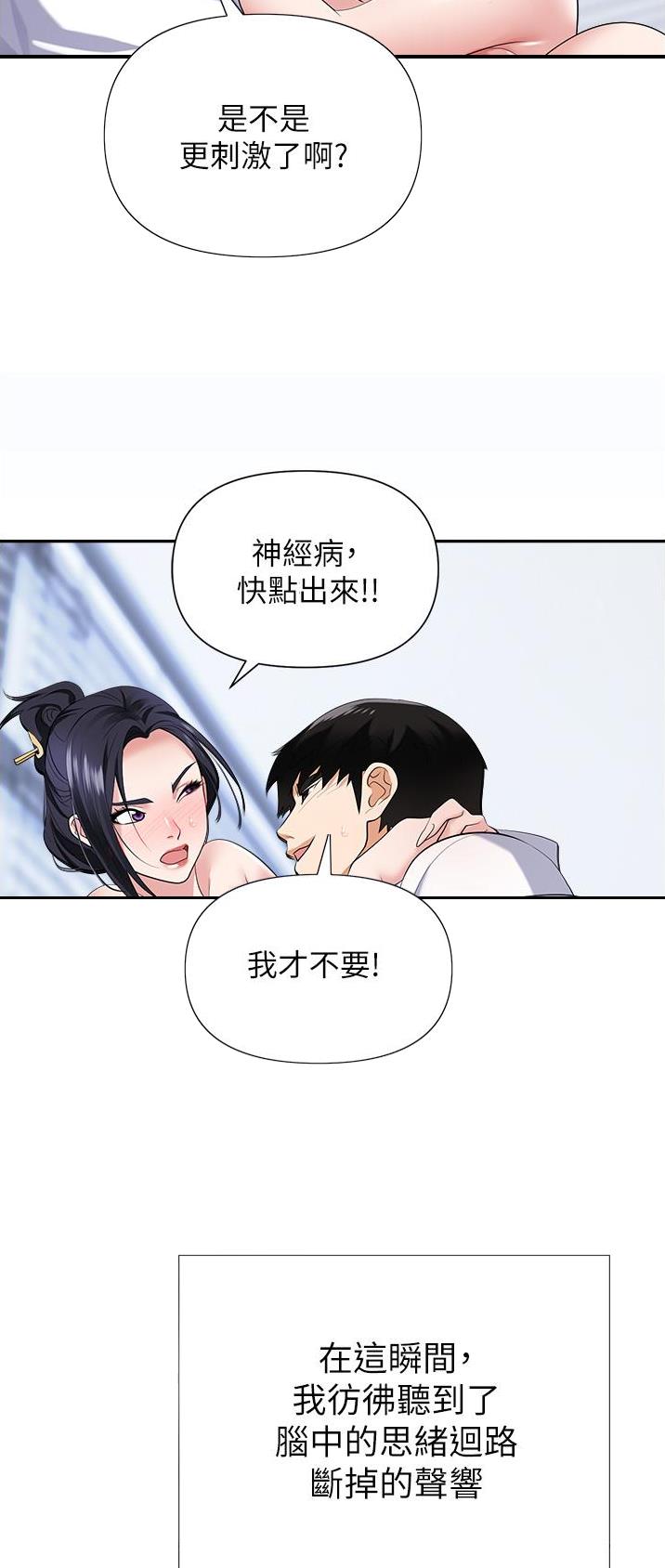 第28话4