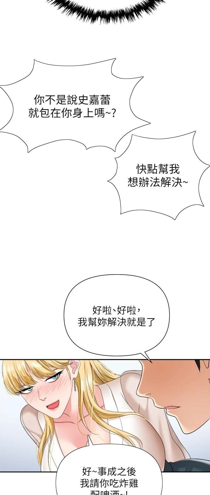 第25话2