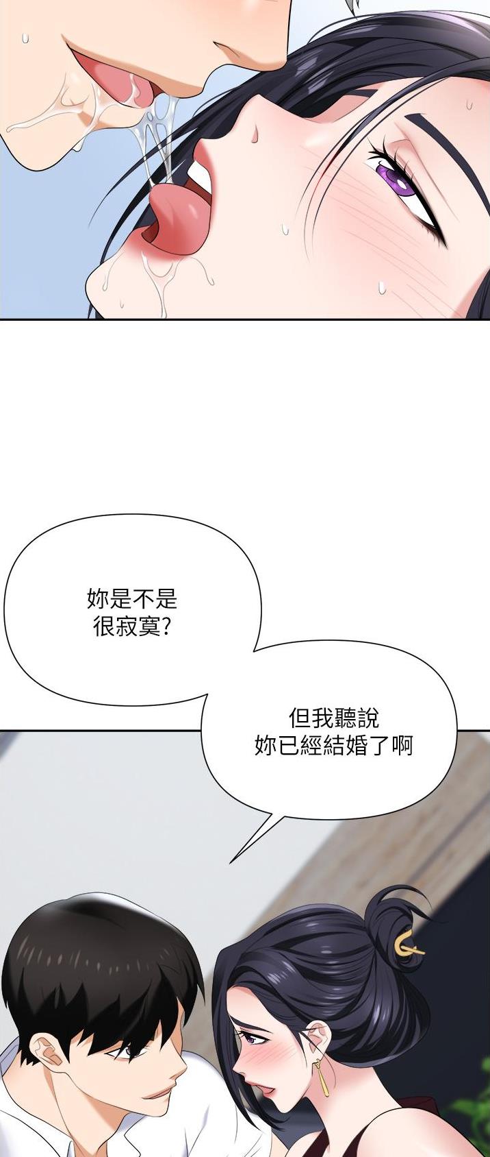 第27话3