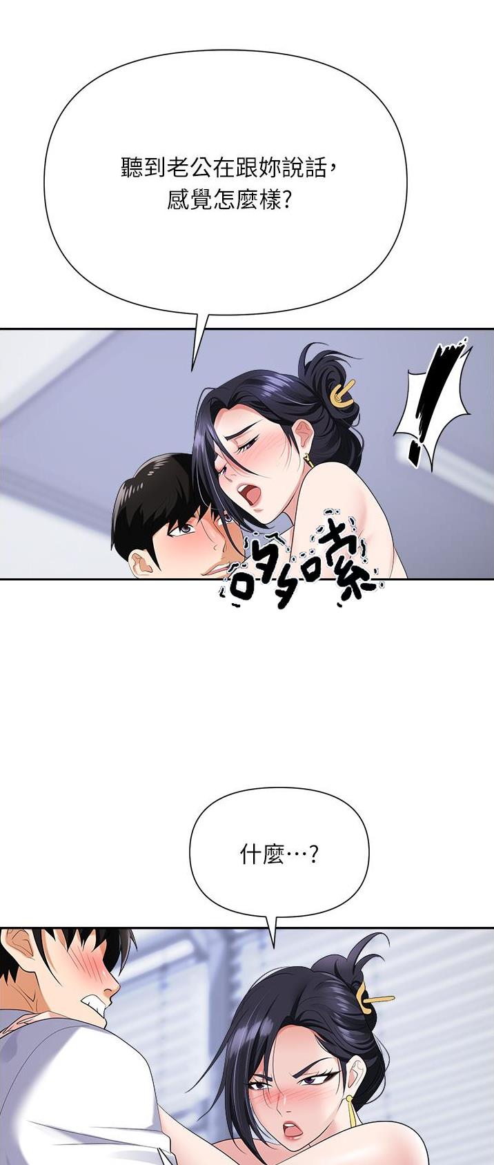 第28话3