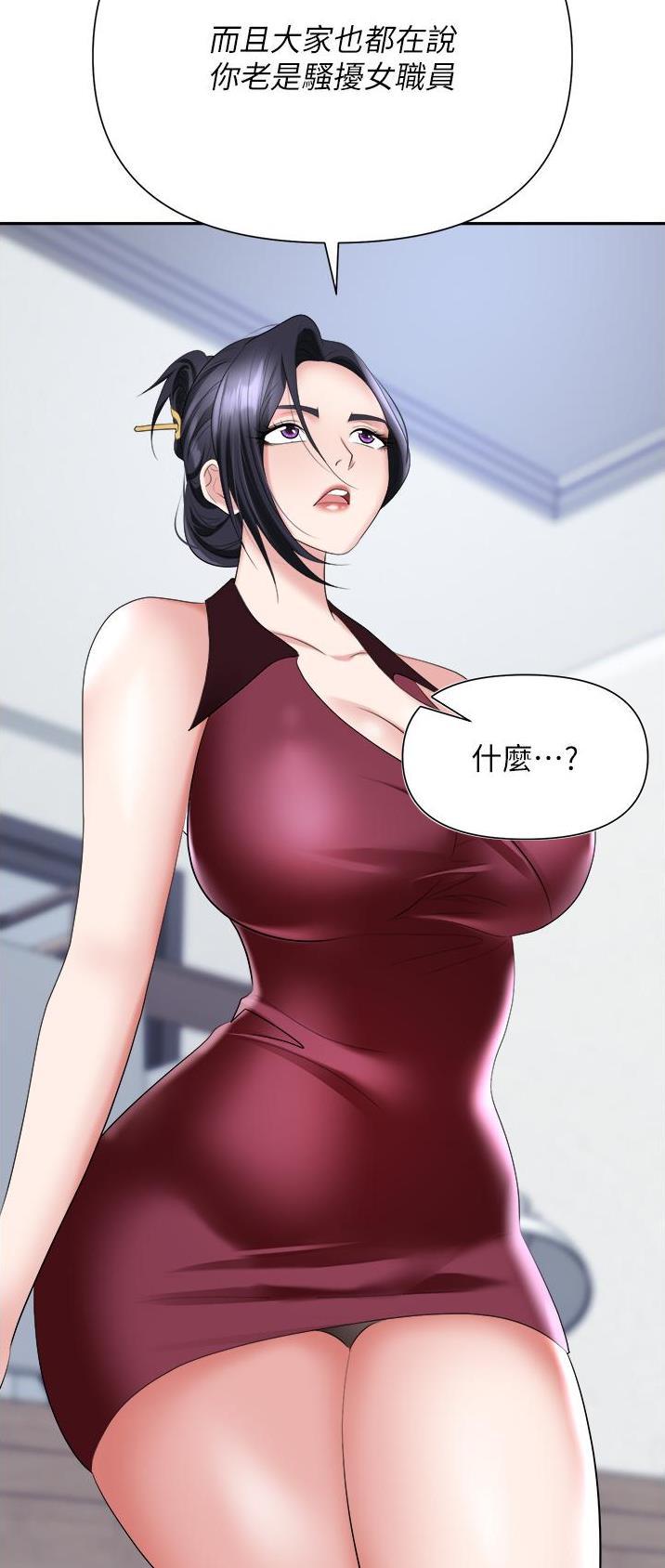 职场陷阱83漫画最新章节更新内容漫画,第27话3图