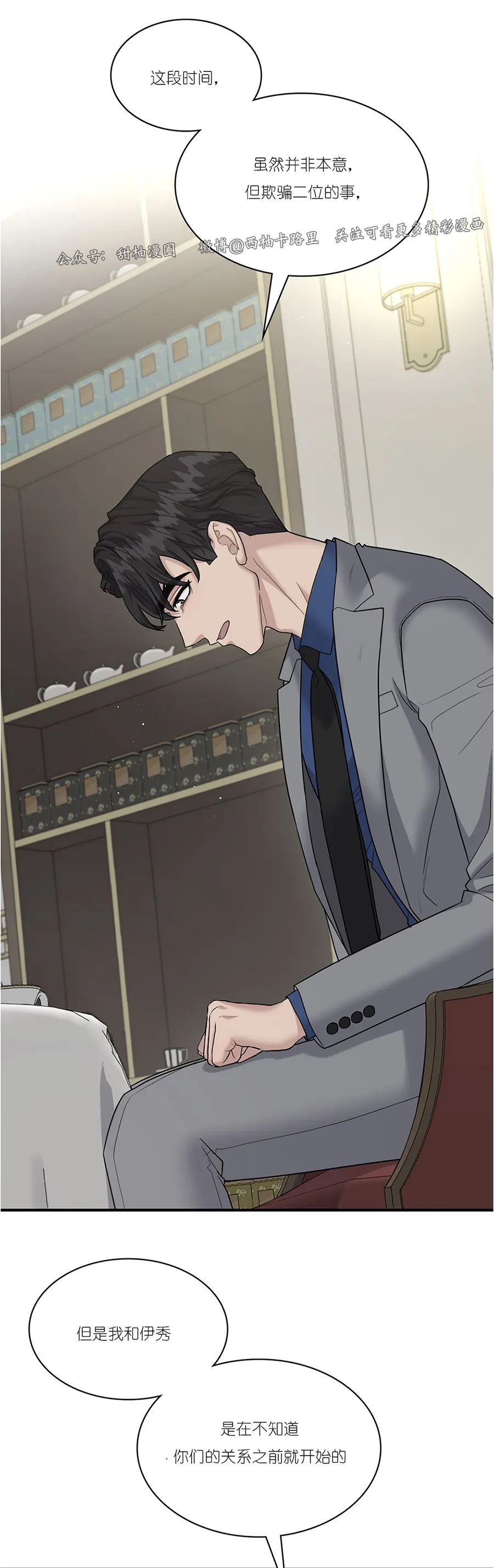 第50话4