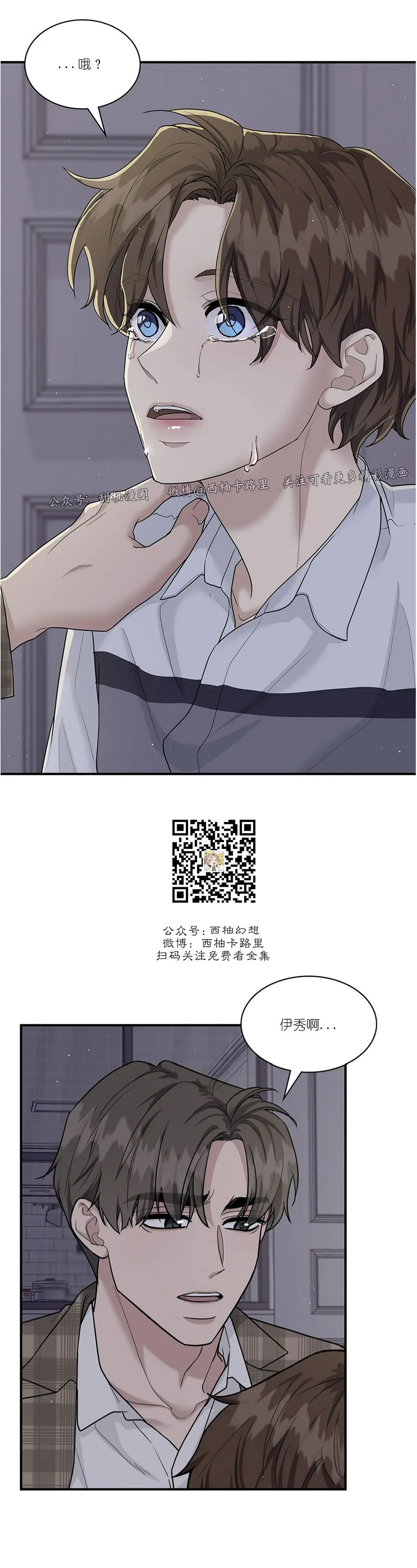 第50话4