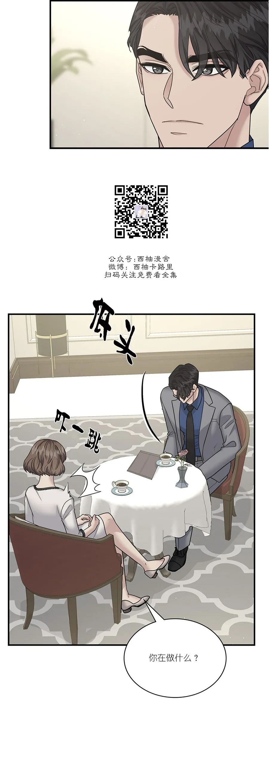 第50话3