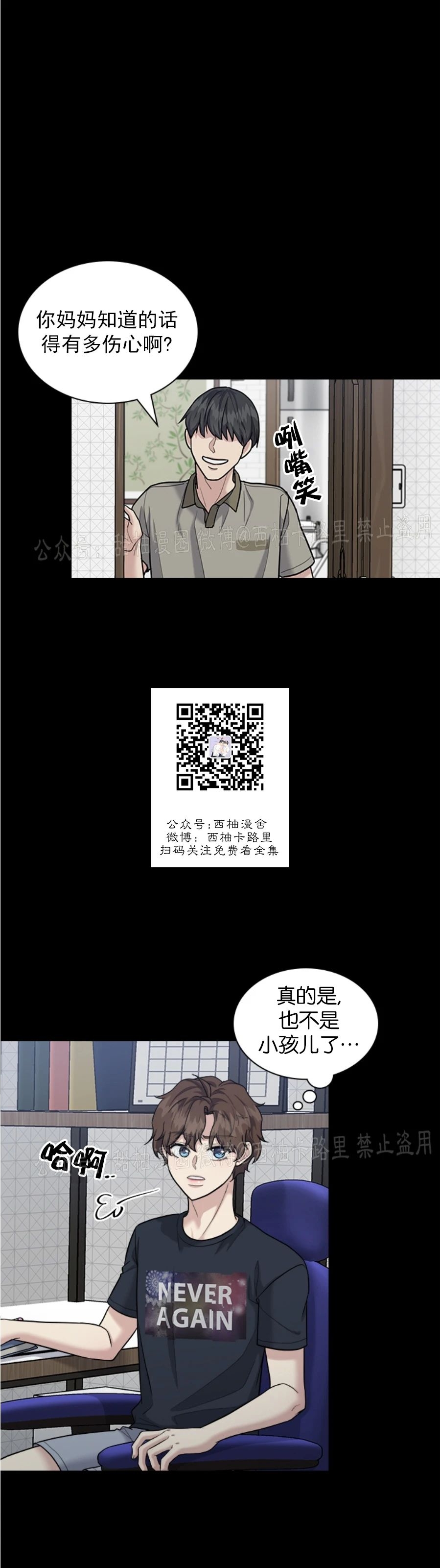 第42话4