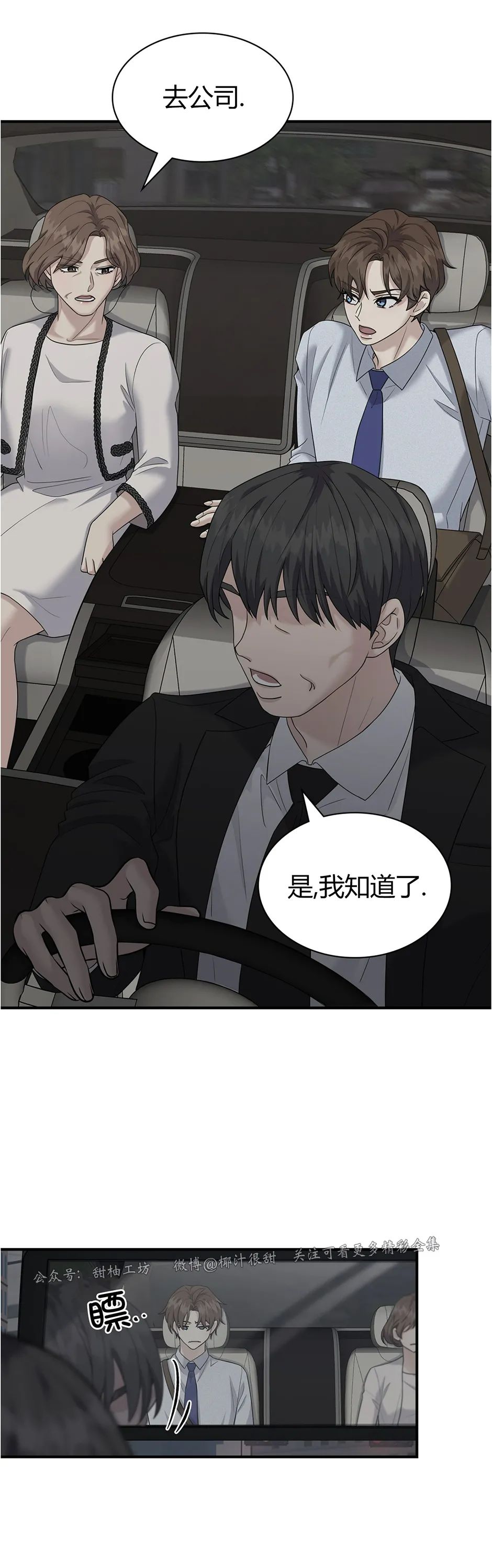 第53话3