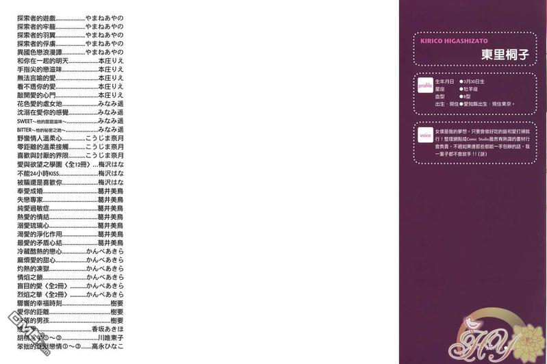 征服者与野兽与我漫画漫画,第1卷2图