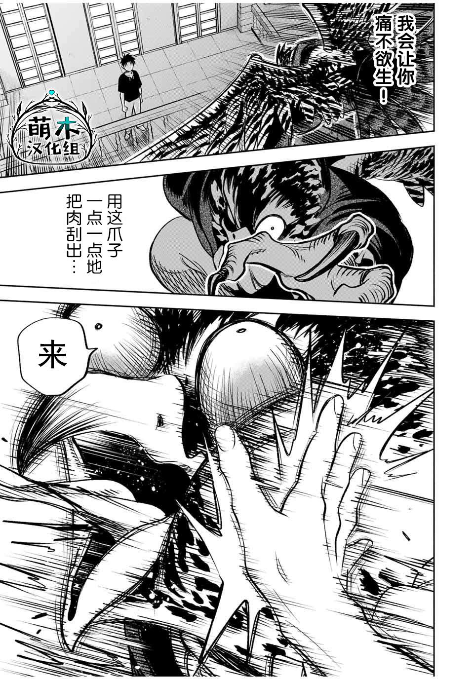 不幸职业鉴定士实则最强有第二季吗漫画,第24.2话4图