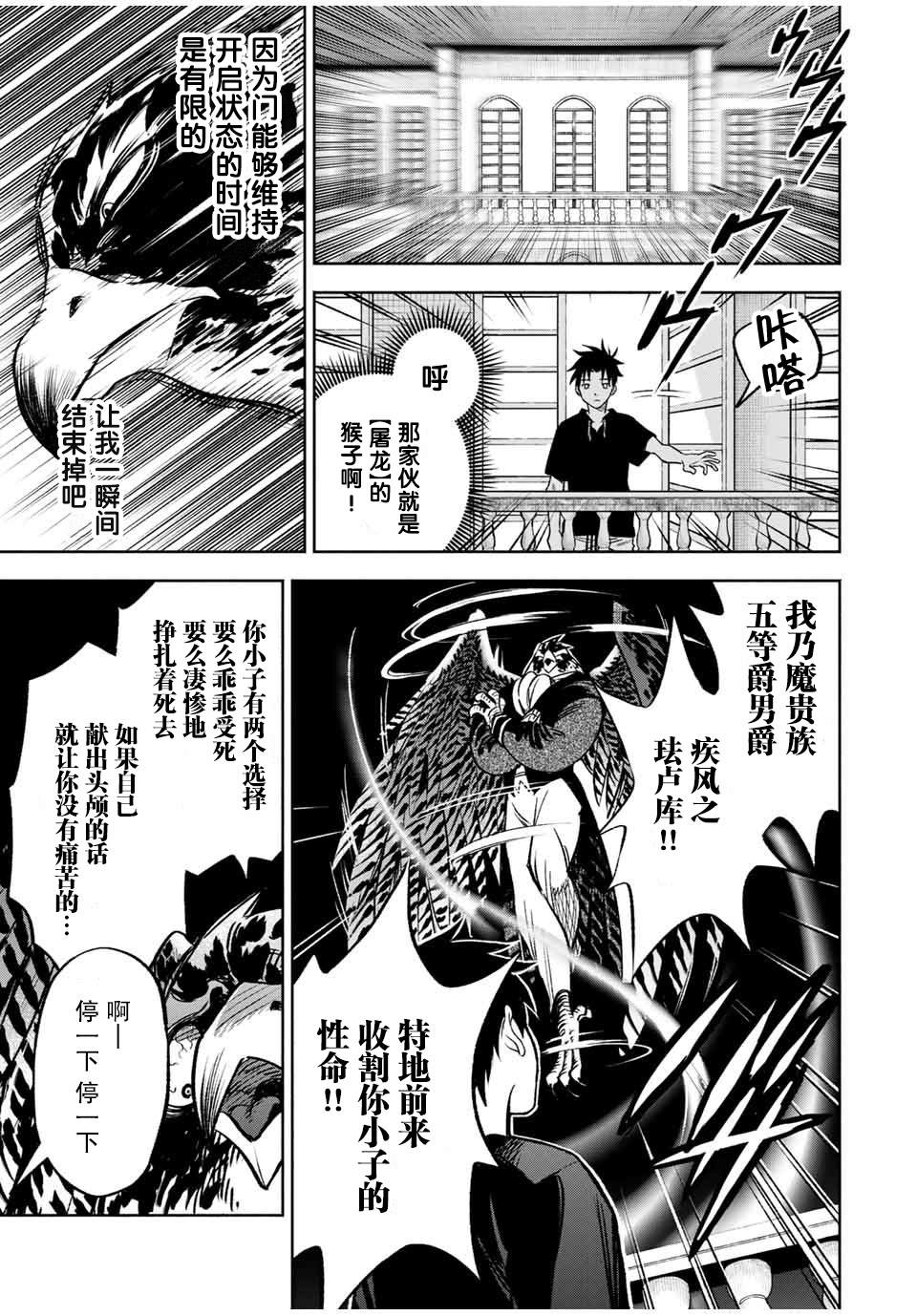 不幸职业鉴定士实则最强有第二季吗漫画,第24.2话2图